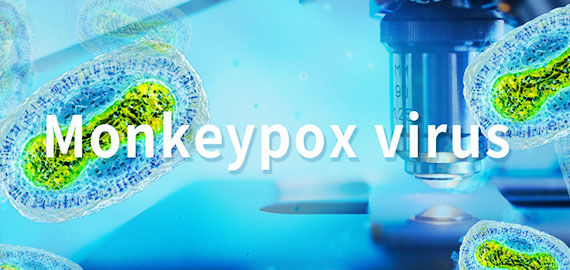 猴痘抗體、檢測大板同步上市，檢測靈敏度均可達(dá)10pg/mL